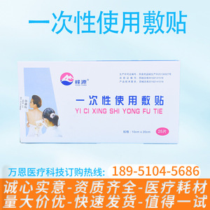 Peak Source Nonwoven Dressing Sterile <b>Large</b> Self Adhesive Wound Dressing Absorbent Cotton White 1065 - Product Image 5