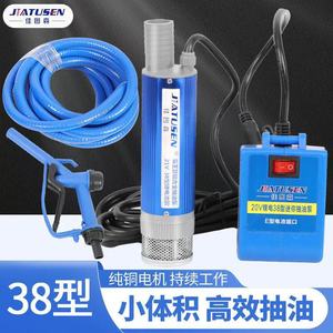 Jiatusen <b>Electric</b> Oil <b>Pump</b> 38mm 21V 100W Diesel <b>Water</b> <b>Pump</b> Aluminum Alloy Body For Fuel Transfer - Product Image 5
