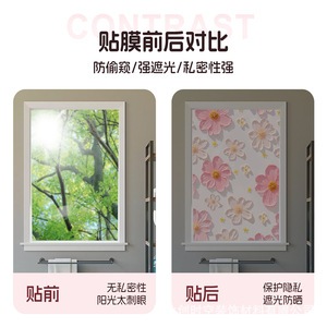 Floral Patterned Window Sticker PVC Matte Varnishing Self-adhesive Privacy Opaque Bathroom Toilet Film - Product Image 4