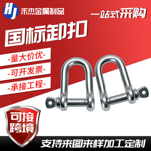 Manille en forme de D galvanisée, norme nationale, avec goupille à vis, métrique, sur mesure - Product Image 5