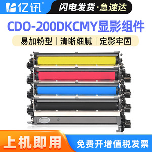 Compatible Developing Unit <b>For</b> Cp2500dn Cp2506dn Cm7000fdn Cm7006fdn Laser Printer Copier Cdo 200dk - Product Image 5