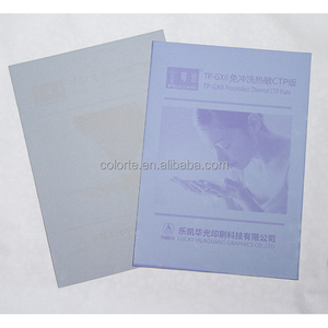 Plaque CTP sans procédé de marque Colorte pour machine CTP <span class=keywords><strong>Agfa</strong></span> - Product Image 1