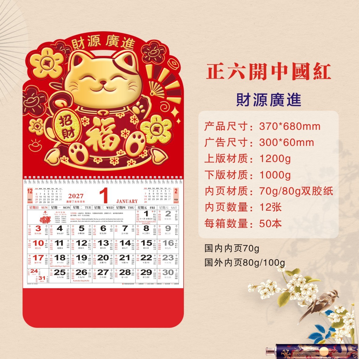 Edición China Rojo 3
