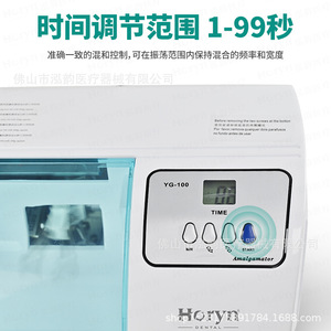 Amalgamador Dental Horyn YS-100, Equipo Dental Eléctrico para Mezclar Aleación de Plata y Mercurio - Product Image 4