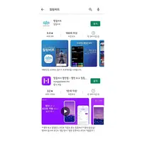 경쟁력있는 가격 고성능 2021 최신 응용 프로그램 모바일 앱 한국에서 만든