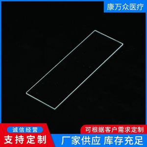 Kang Wanzhong <b>Microscope</b> Slides Rectangular 7101 Ground Glass Laboratory Consumables For Biological Lab Use - Product Image 4