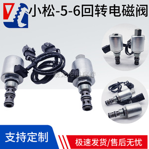 Vanne solénoïde de commande hydraulique Komatsu 6D95 pour excavatrice PC20Y-60 - Product Image 5