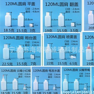 ขวดพลาสติกฉุนเฉิง 120 มล. ทรงกลม ฝาเปิดปิดแบบพลิก บรรจุภัณฑ์ทั่วไป สีปรับแต่งได้ - Product Image 2