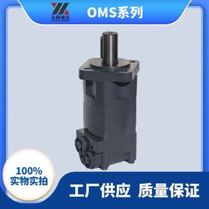 Moteur hydraulique à engrenages cycloïdaux série OMS/BM5/HMS, moteur à huile à faible vitesse et couple élevé, prix compétitif OMS-305 - Product Image 2