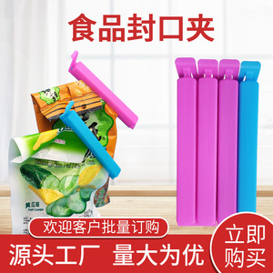 Colored Sealing Clips Foldable Plastic <b>Bag</b> Clips For Food Storage And Tea Packaging 1 Pc Yiwu Origin - Product Image 5