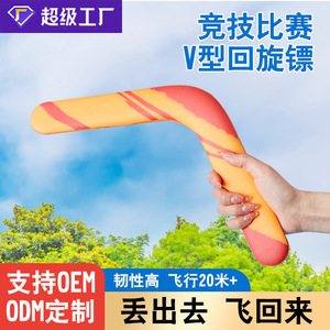 HY Toyseva espuma <span class=keywords><strong>Boomerang</strong></span> software volar alrededor de venta al por mayor niños adultos deportes al aire libre Juguetes - Product Image 5