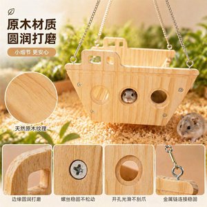 Wooden Hamster Hanging House Boat Shape Multifunctional Pet Furniture For Small Animals - Product Image 2