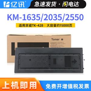 ตลับหมึกทีเค 428 ที่ใช้ร่วมกันได้สำหรับเคียวเซร่า เคเอ็ม 1635 เคเอ็ม 2035 2550 เครื่องพิมพ์เครื่องถ่ายเอกสารความจุสูงรีฟิลกล่องผง - Product Image 4