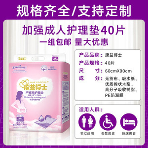 Coussinets d'allaitement Kangyi Doctor Maternity 600x900mm respirants pour femmes enceintes - Product Image 4