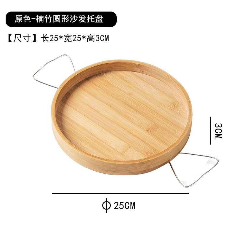 012 Sofa Armrest Tray Round Style - Original Color