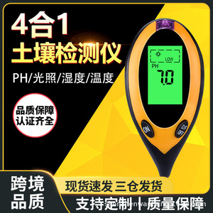 Testeur de sol numérique multifonctionnel Guangdong ST-02 pour la mesure de la température, de l'humidité, du pH et de la luminosité - Product Image 5