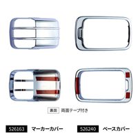 Cache de base de lentille de feu de position latéral chromé pour camion, compatible Isuzu Elf 2023