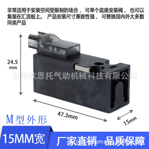 Vanne solénoïde pneumatique miniature Osto 15 mm DC24V 2 positions 2 voies 3 voies normalement fermée pour le contrôle de l'air - Product Image 3