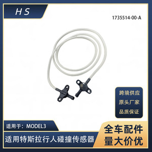 เซ็นเซอร์ตรวจจับการชนของคนเดินเท้า 1735514-00-A สำหรับเทสล่า โมเดล 3 - Product Image 5