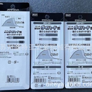 Puntas de destornillador Phillips Ph2 magnéticas de acero de alta dureza, fabricadas en Japón - Product Image 1