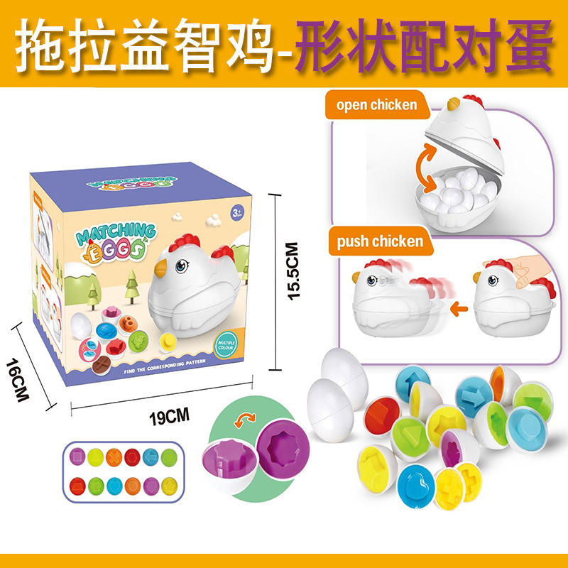[Color box] Store traction chicken+12 (shape) paired eggs