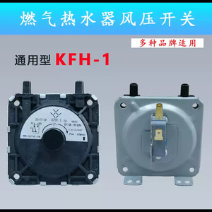 สวิตช์แรงดันลม Wanhe Midea KFH-1 อุปกรณ์เสริมเครื่องทำน้ำอุ่นแก๊ส 4001076 - Product Image 4