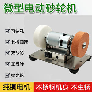 Mini pulidora eléctrica de 110V con enchufe, amoladora para uso general en pulido y rectificado, para escritorio. - Product Image 2