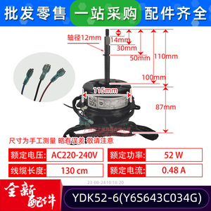 YDK52 6 มอเตอร์พัดลมแอร์ภายนอกอาคาร แบบเฟสเดียว อะซิงโครนัส 52W สำหรับเครื่องปรับอากาศมีเดีย - Product Image 2