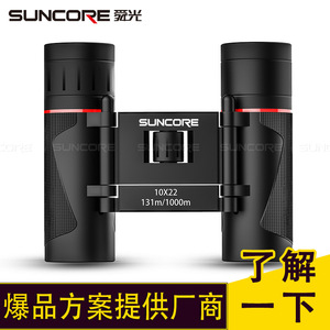 Suncore Binoculars 10x22 High Definition Night Vision Outdoor Use - Product Image 1