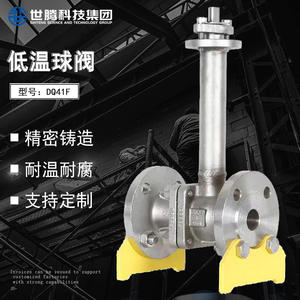 Vanne à bille à bride en acier inoxydable DQ41F-40P ultra-cryogénique pour azote liquide/oxygène liquide, tige allongée pour vanne GNL - Product Image 2