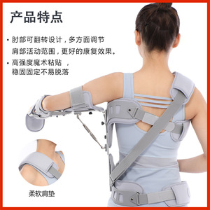 Adult Shoulder Abduction Fixation Brace Gray Left Upper Arm Support Post Surgery Humerus Fracture Recovery Frame - Product Image 4