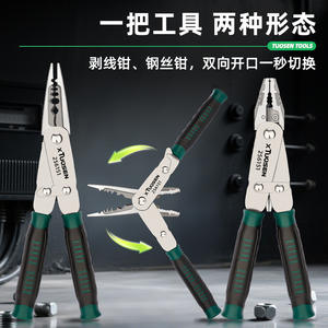 Pince multifonction Tuosen 256151 en acier inoxydable, dénudeur de fils avec lame en acier à haute teneur en carbone, qualité industrielle - Product Image 4