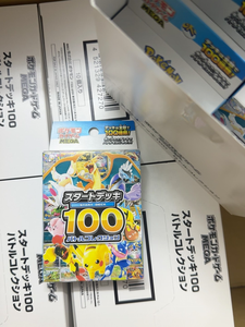 Collection de 100 cartes de combat Start Deck (2025) – Lots mystères en gros de cartes à collectionner d'anime à prix abordable – Boîte de jeu de cartes japonais très prisée - Product Image 1