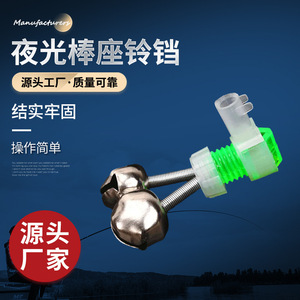 Alarme de pêche en spirale, en plastique vert et en acier inoxydable, dispositif d'alerte portable pour canne à pêche en plein air, pour matériel de pêche - Product Image 3