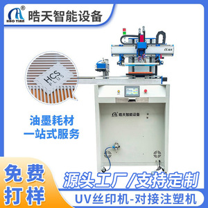 เครื่องพิมพ์ยูวีแบบจอแบน S-3050UV กึ่งอัตโนมัติ ขนาดพื้นที่ทำงาน 300x500 มม. อุปกรณ์พิมพ์ยูวีขาวดำ - Product Image 5