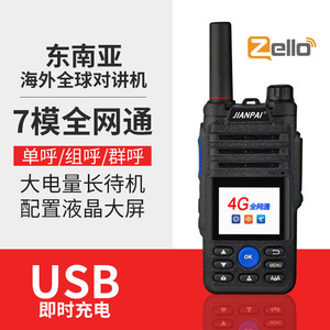 เจี้ยนไป๋ โกลบอล วอล์คกี้ทอล์คกี้ 4G รองรับทุกเครือข่าย ชาร์จผ่าน USB กันน้ำ IP65 แบตเตอรี่ใช้งานได้ยาวนาน - Product Image 1