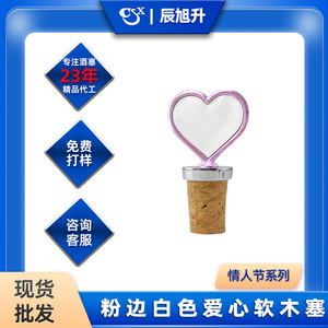 White Heart Shaped <b>Wooden</b> Corks Silver Color For Valentine's Day Decorations Cross <b>Border</b> Wholesale - Product Image 4