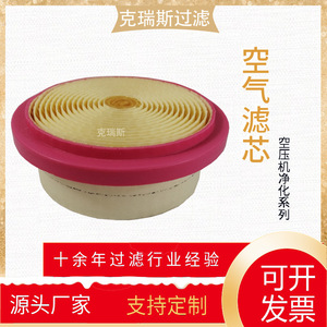 ไส้กรองอากาศคริส รุ่น 6.4212.0 ทำจากเยื่อไม้ สำหรับกรองอากาศ - Product Image 5