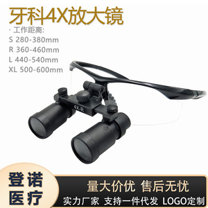 Dental <b>Microscope</b> 4X Magnification Surgical Glasses For Oral And Orthopedic Use With Ce Certification - Product Image 5