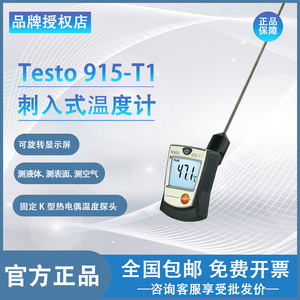 Termómetro de Contacto para Superficies Sólidas Testo 905-T1/T2, Tipo de Inserción para Superficies Alimentarias, Hecho en China - Product Image 2