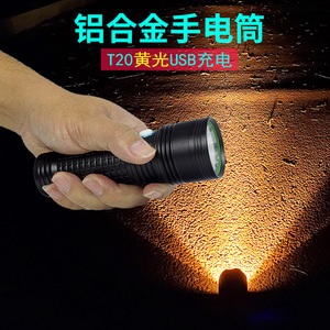 T20 Yellow Led <b>Flashlight</b> <b>Rechargeable</b> Aluminum Alloy Portable Outdoor Lighting Equipment Patrol Security Searchlight - Product Image 4