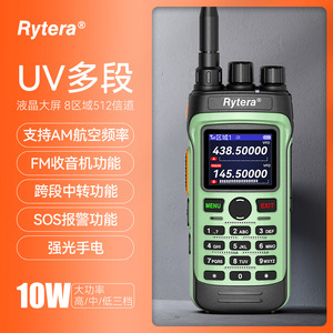 Rytera Handheld Walkie Talkie 438.5-145.5MHz <b>GPS</b> Location Outdoor Communication <b>Device</b> IP65 Explosion Proof - Product Image 5
