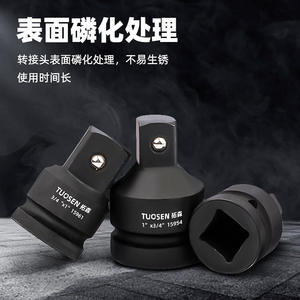 Adaptateur de douille Tuosen 1 x 3/4 pouce 15954 et 3/4 x 1 pouce 15961 en acier à haute teneur en carbone noir - Product Image 2