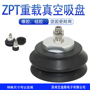เครื่องยกสุญญากาศ ZPT32 40 50 63 80 100 125 HB A14 16 แบบหลายขั้นตอน พร้อมแผ่นรองแบบนิ่ม ซีลโลหะแบบนิวเมติก แรงดูดสูง - Product Image 5