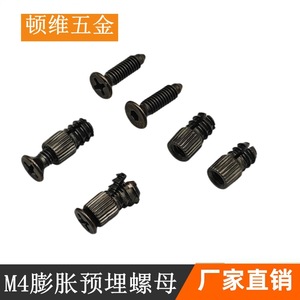 Écrou d'expansion M4 noir deux-en-un, insert à filetage métrique pour base de charnière de porte d'armoire, boulon à filetage interne et externe - Product Image 5