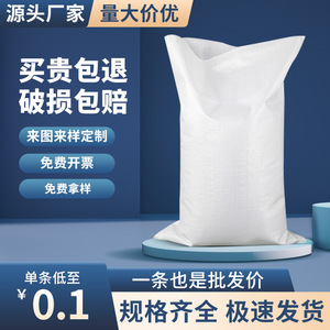 Bolsa Tejida Blanca de 50-68 Gsm, Reforzada, para Envío Exprés, Mudanzas, Embalaje, Control de Inundaciones, Protección de Arena y Suelo - Product Image 2