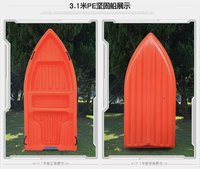 Bateau en plastique portable de 230-400 cm de longueur, petits bateaux de pêche en plastique, bateau en plastique PE