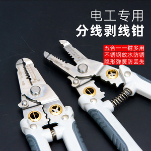 ZHCY Wire Strippers 18.5mm Industrial Grade Stainless Steel Duckbill Pliers For Electrical Use - Product Image 3