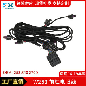 Mercedes-Benz GLC-Class W253กันชนหน้าหลังสายไฟเซ็นเซอร์สายไฟ2535402700พีวีซีหุ้มฉนวน12V - Product Image 5