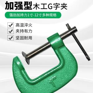 Serre-joint en métal robuste de type G, serre-joint multifonctionnel de type C et F, serre-joint de type G en acier - Product Image 3